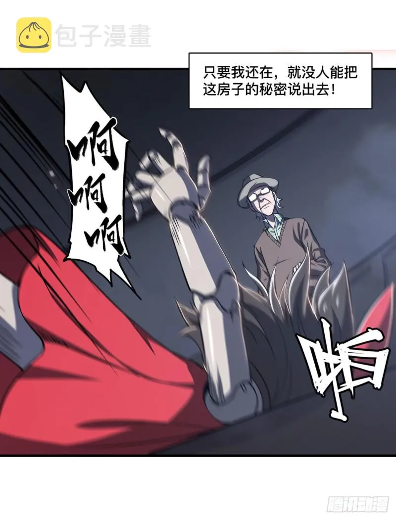 第141话 伪装解除 第10页
