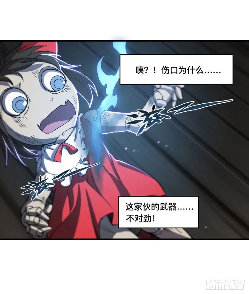 第141话 伪装解除 第11页