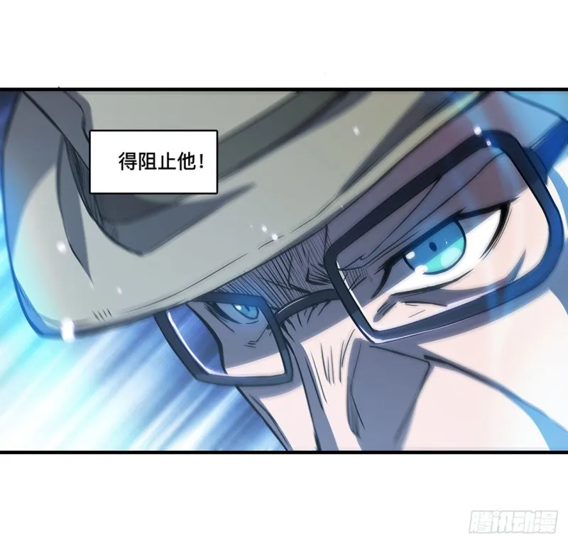 第141话 伪装解除 第14页