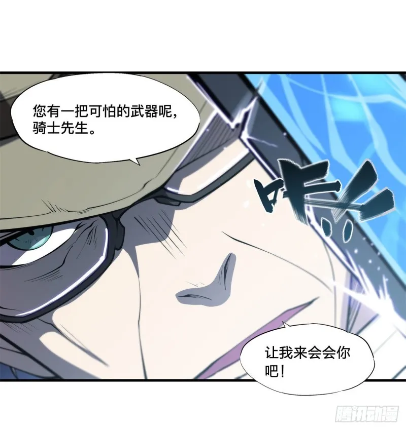 第141话 伪装解除 第17页