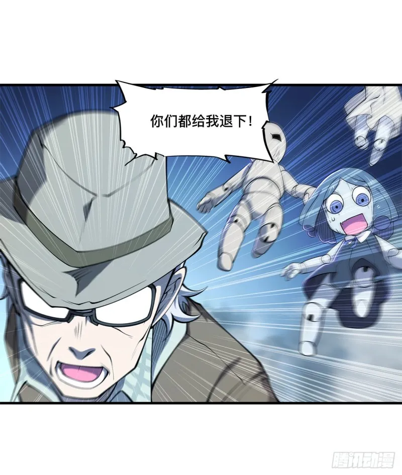 第141话 伪装解除 第18页