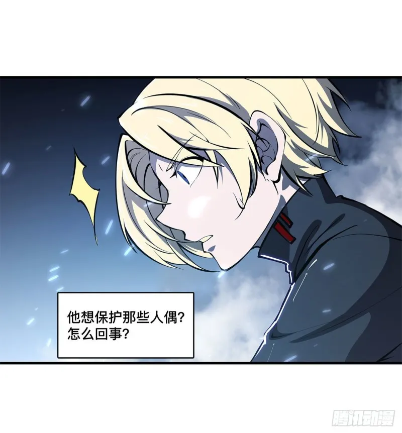 第141话 伪装解除 第19页