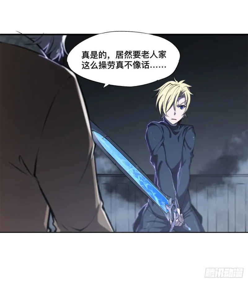 第141话 伪装解除 第20页