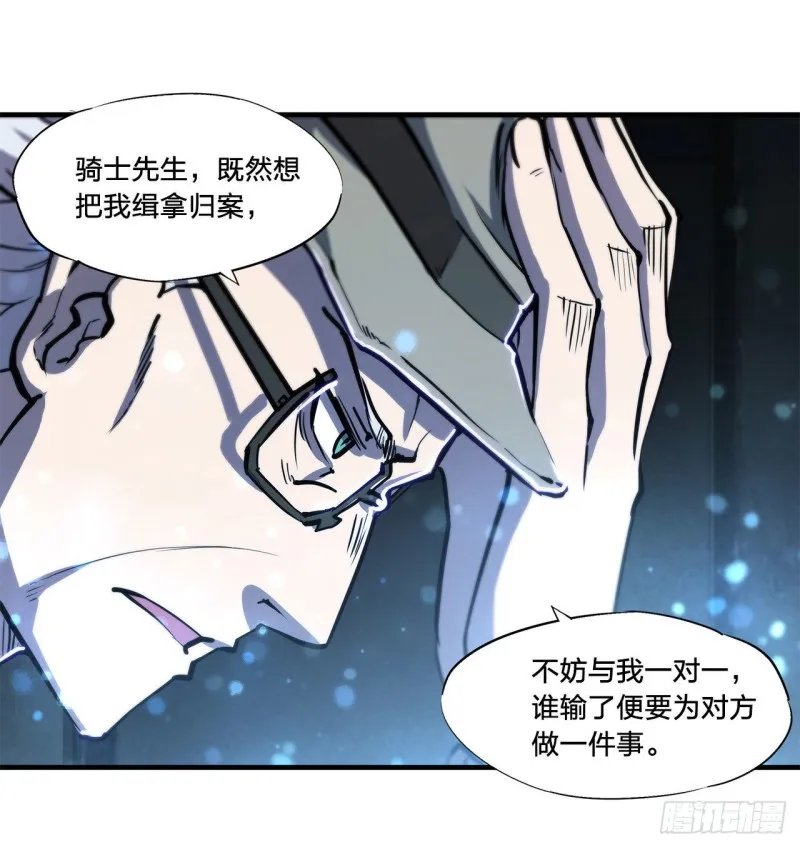 第141话 伪装解除 第21页