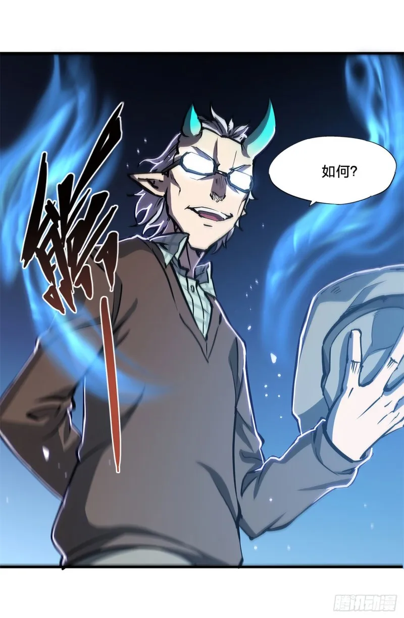 第141话 伪装解除 第23页
