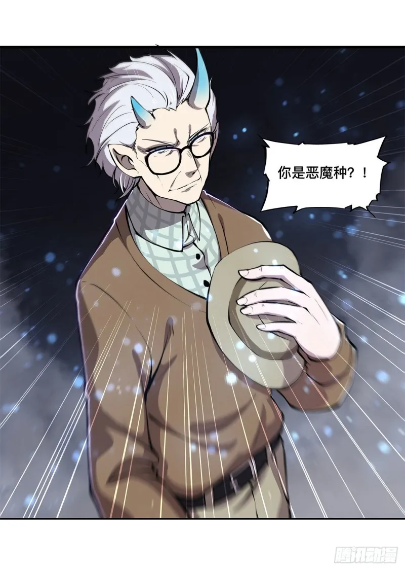 第141话 伪装解除 第25页