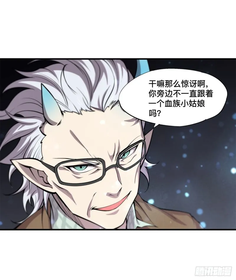 第141话 伪装解除 第26页