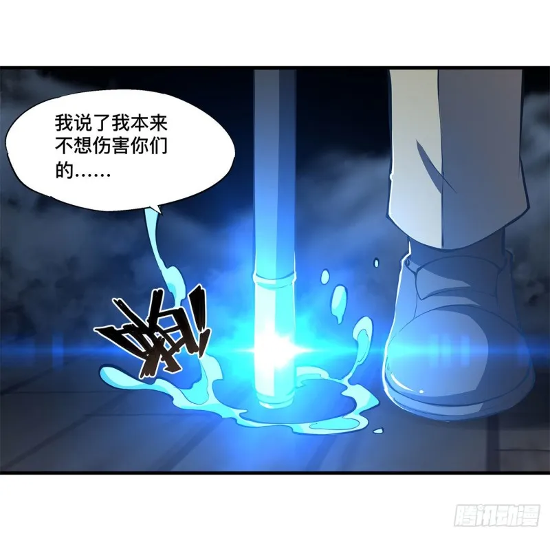 第141话 伪装解除 第27页