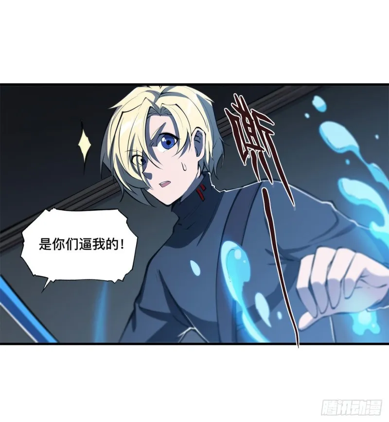 第141话 伪装解除 第28页