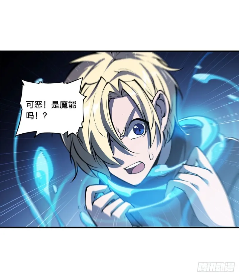 第141话 伪装解除 第30页