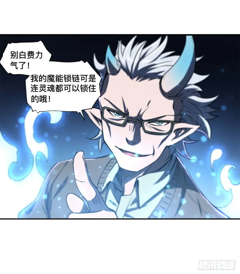 第141话 伪装解除 第34页
