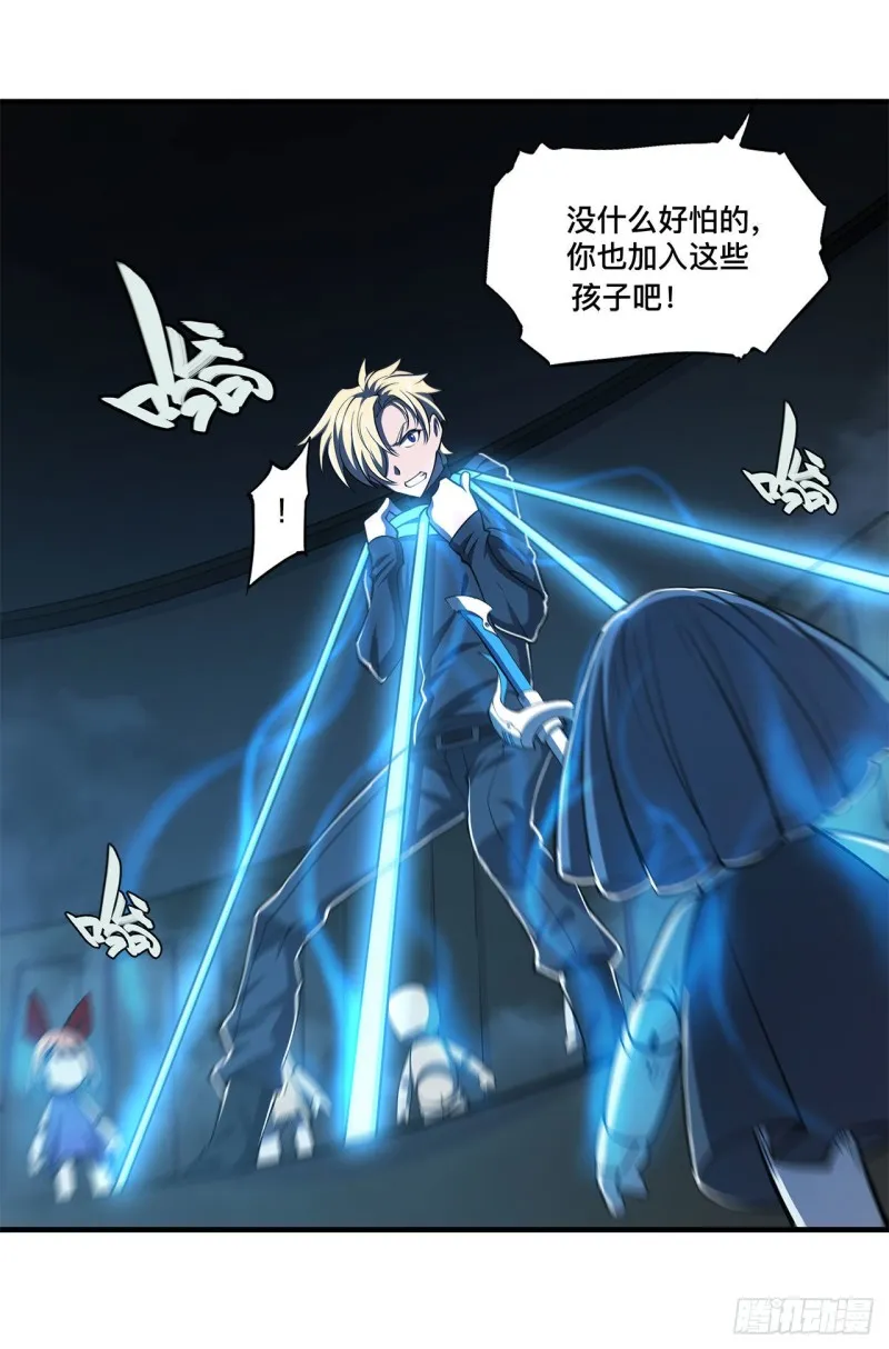 第141话 伪装解除 第35页