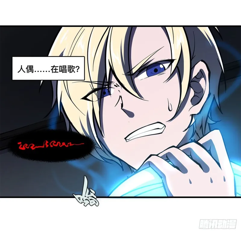 第141话 伪装解除 第37页