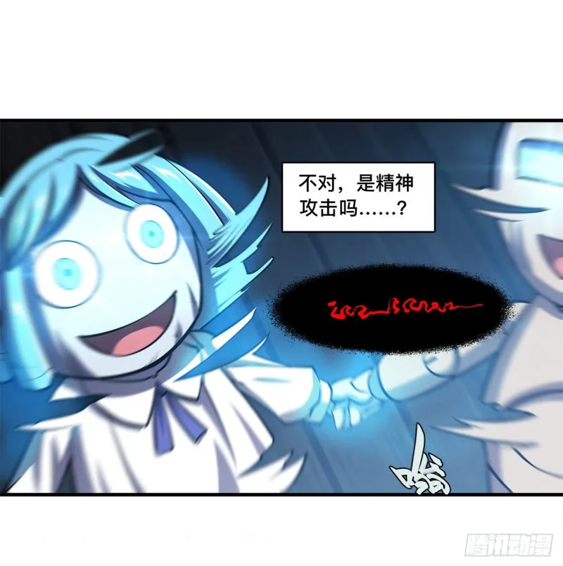 第141话 伪装解除 第38页