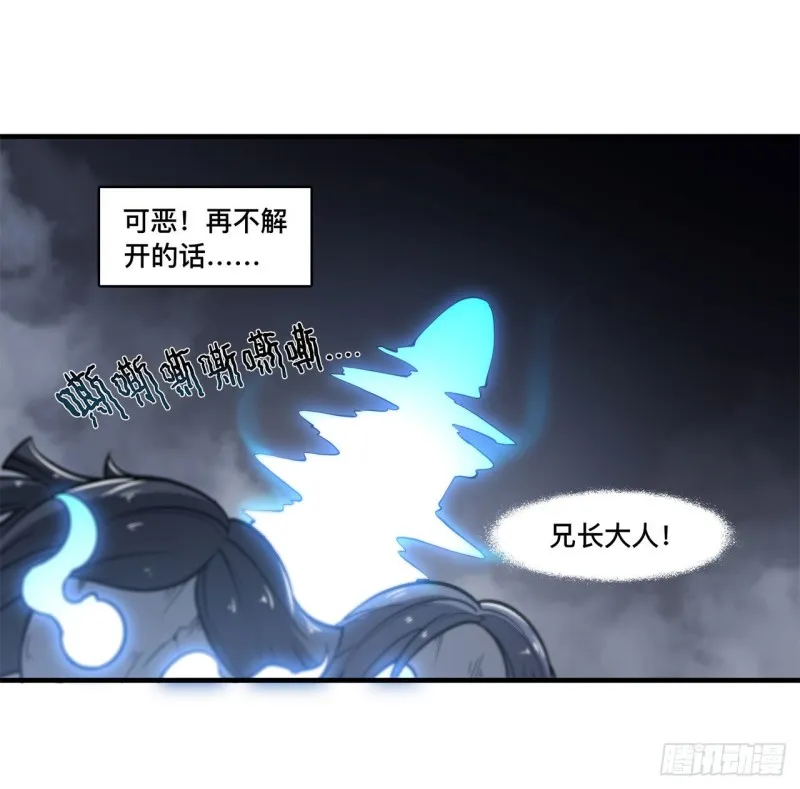 第141话 伪装解除 第39页