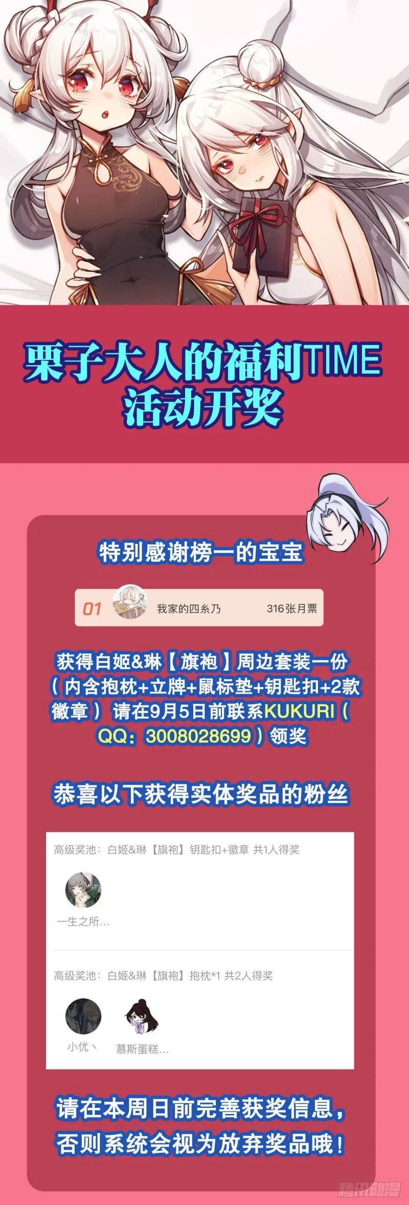 第141话 伪装解除 第43页