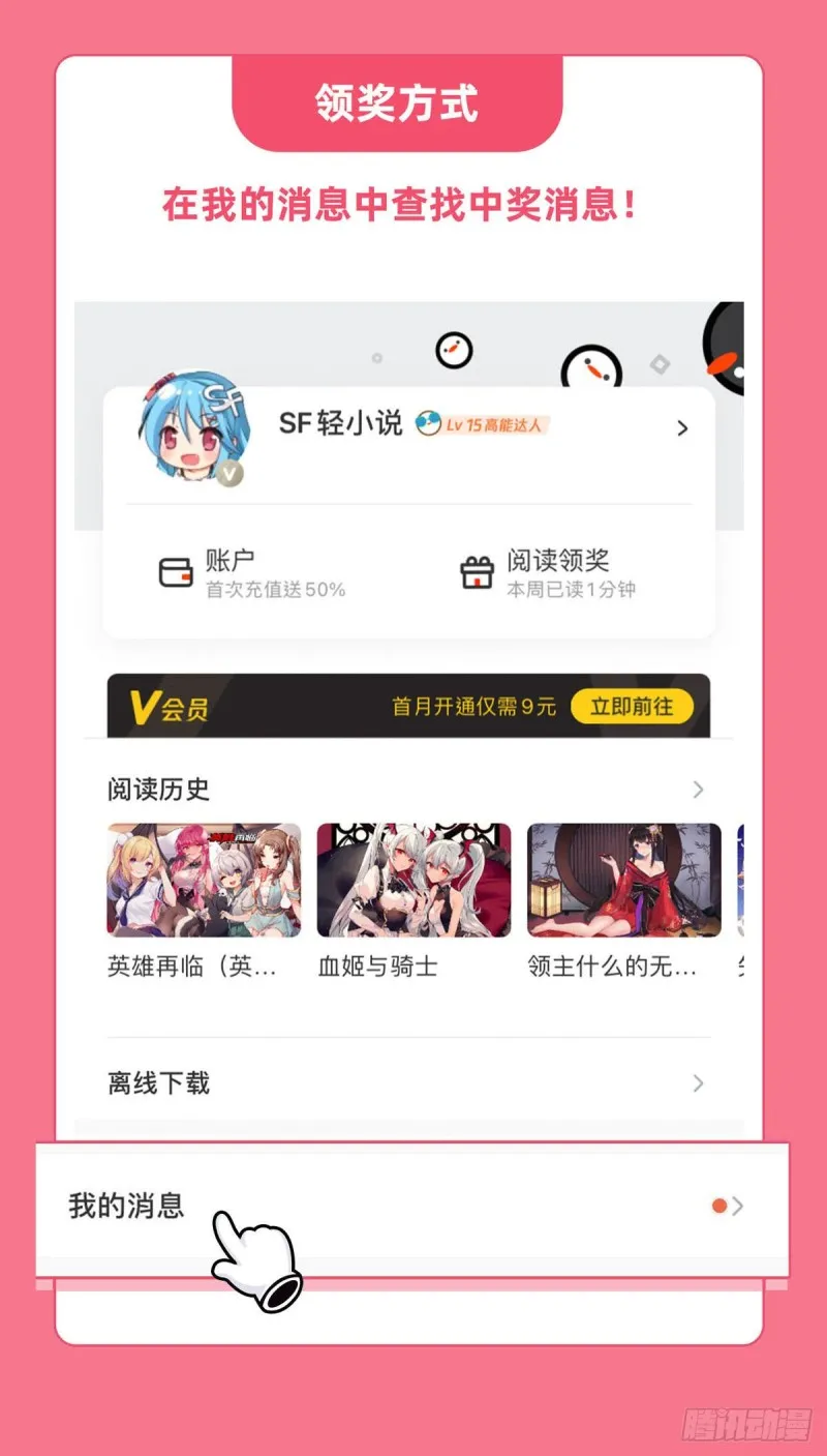 第141话 伪装解除 第44页