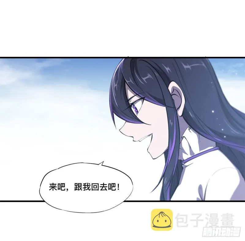 第142话 神秘少女 第4页