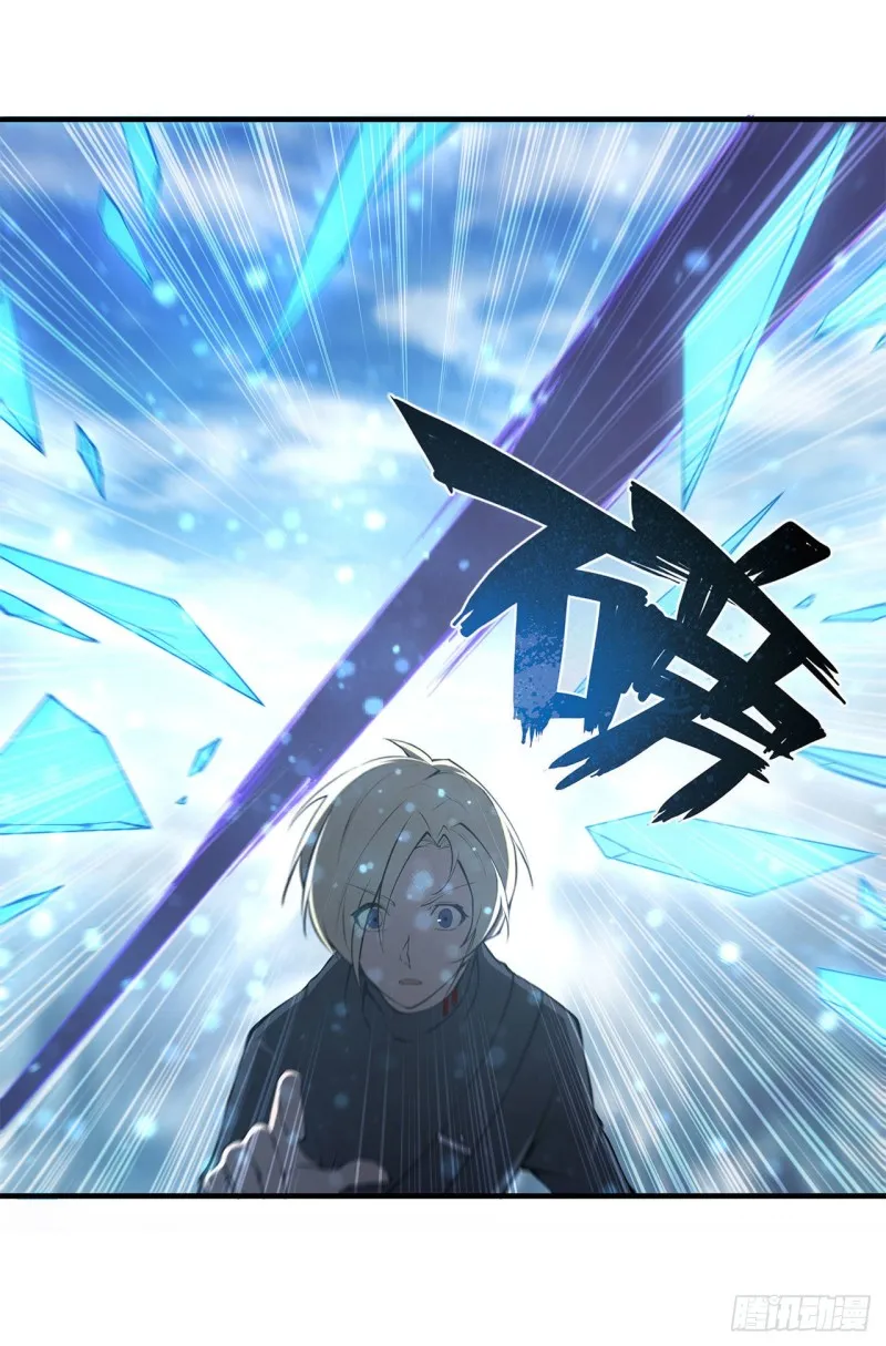 第142话 神秘少女 第7页