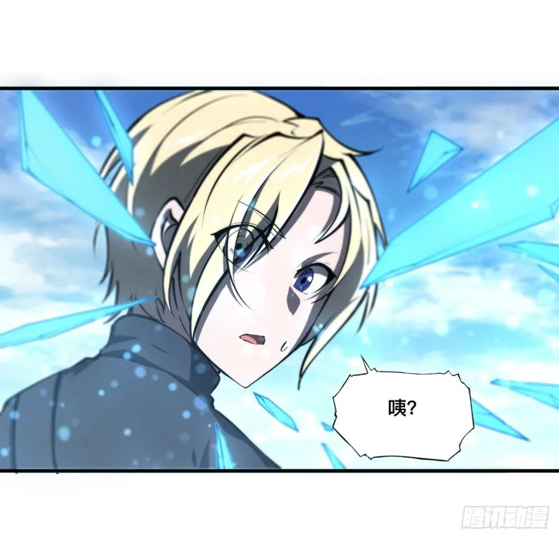第142话 神秘少女 第8页