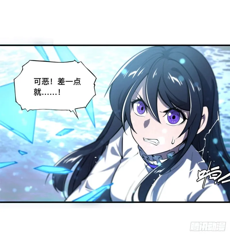 第142话 神秘少女 第9页