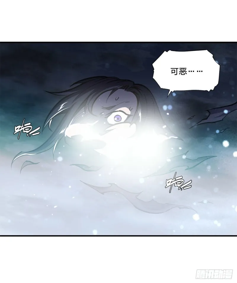 第142话 神秘少女 第10页