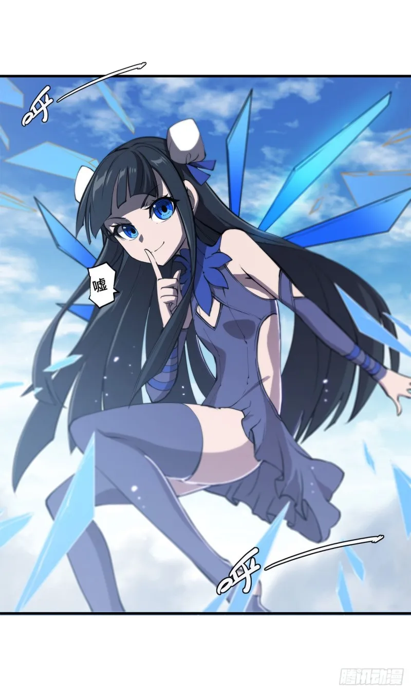 第142话 神秘少女 第12页
