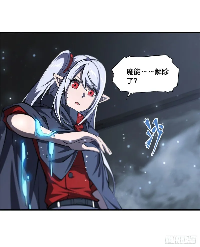 第142话 神秘少女 第19页