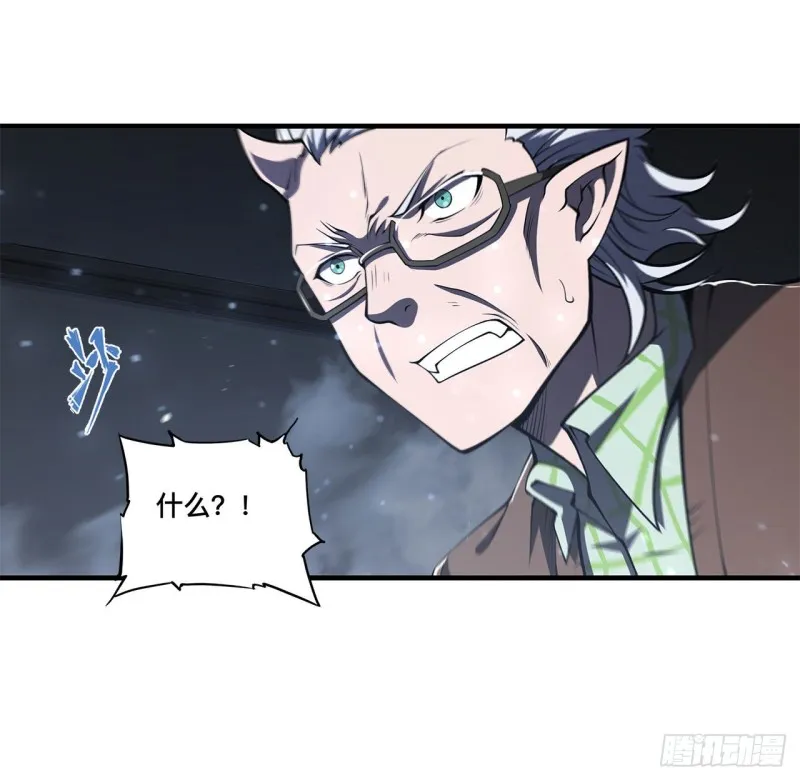 第142话 神秘少女 第20页