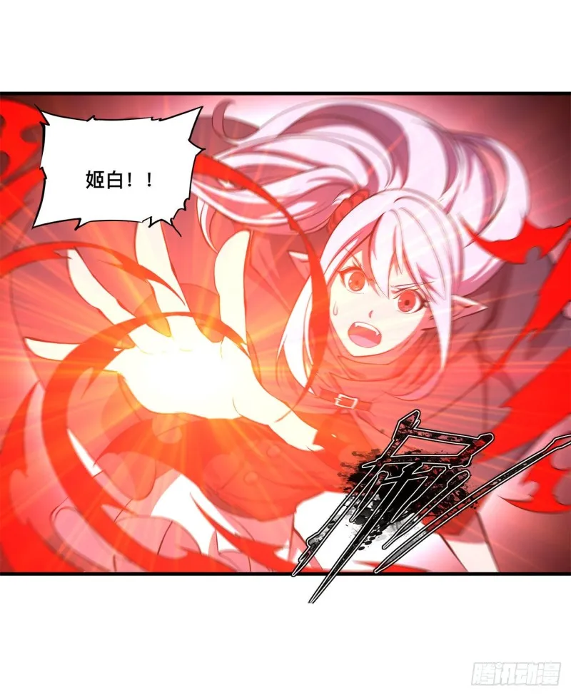 第142话 神秘少女 第26页