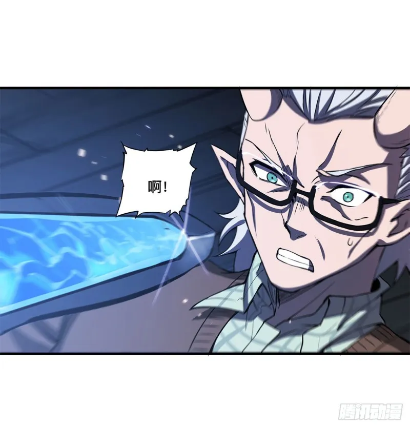 第142话 神秘少女 第29页