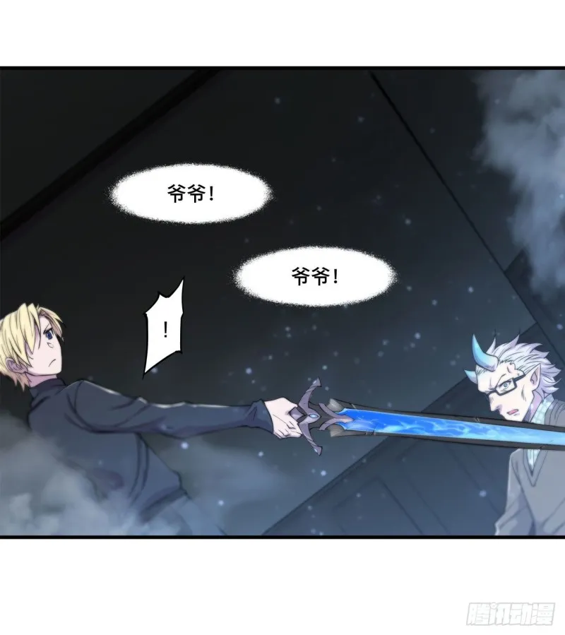 第142话 神秘少女 第31页