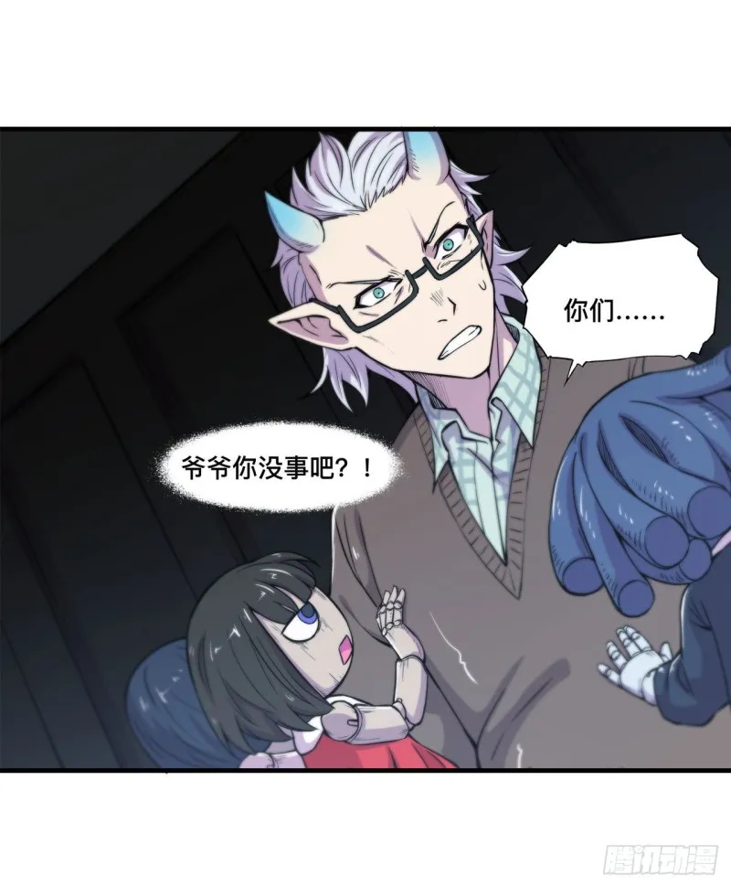 第142话 神秘少女 第32页