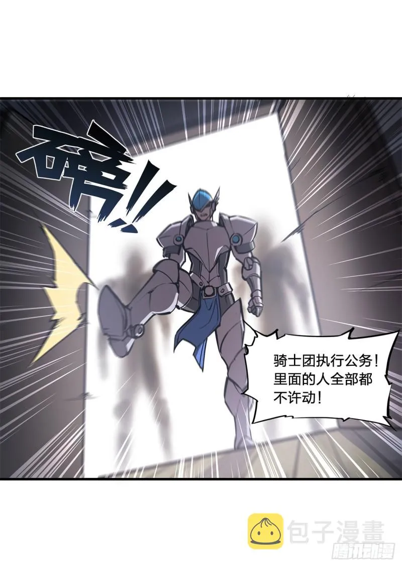 第142话 神秘少女 第37页