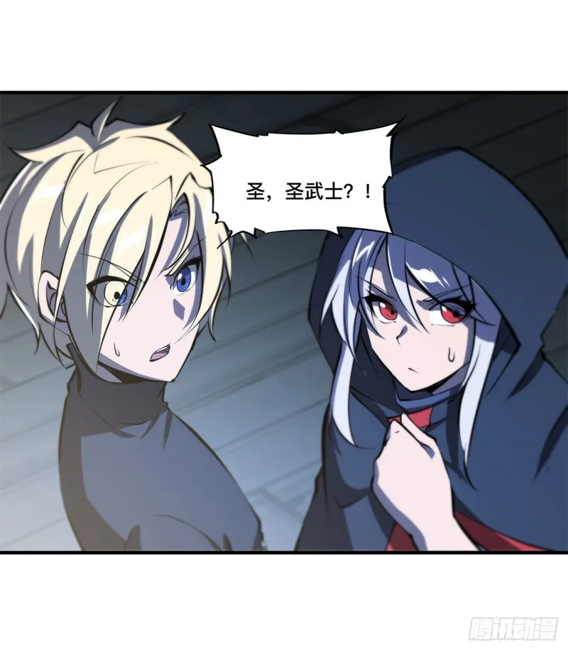 第142话 神秘少女 第39页
