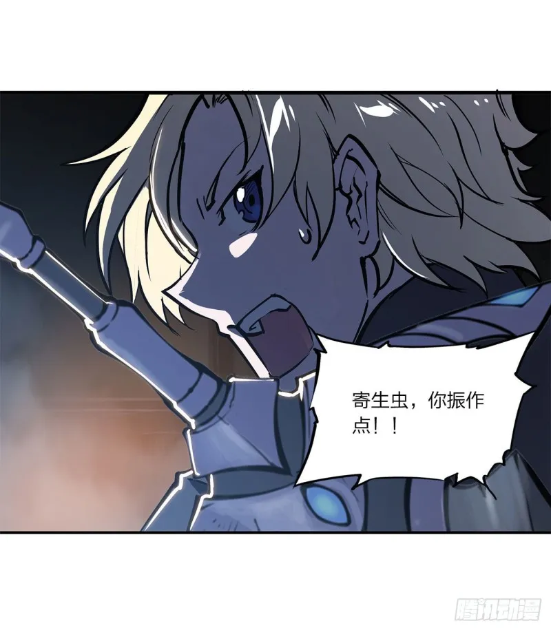 第140话 揭穿 第4页