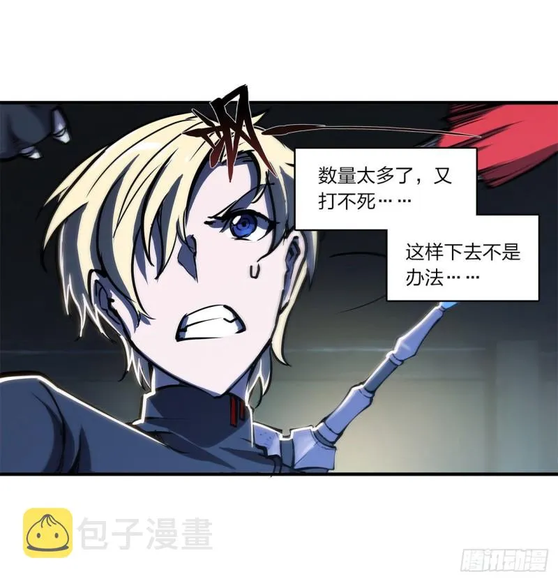 第140话 揭穿 第5页