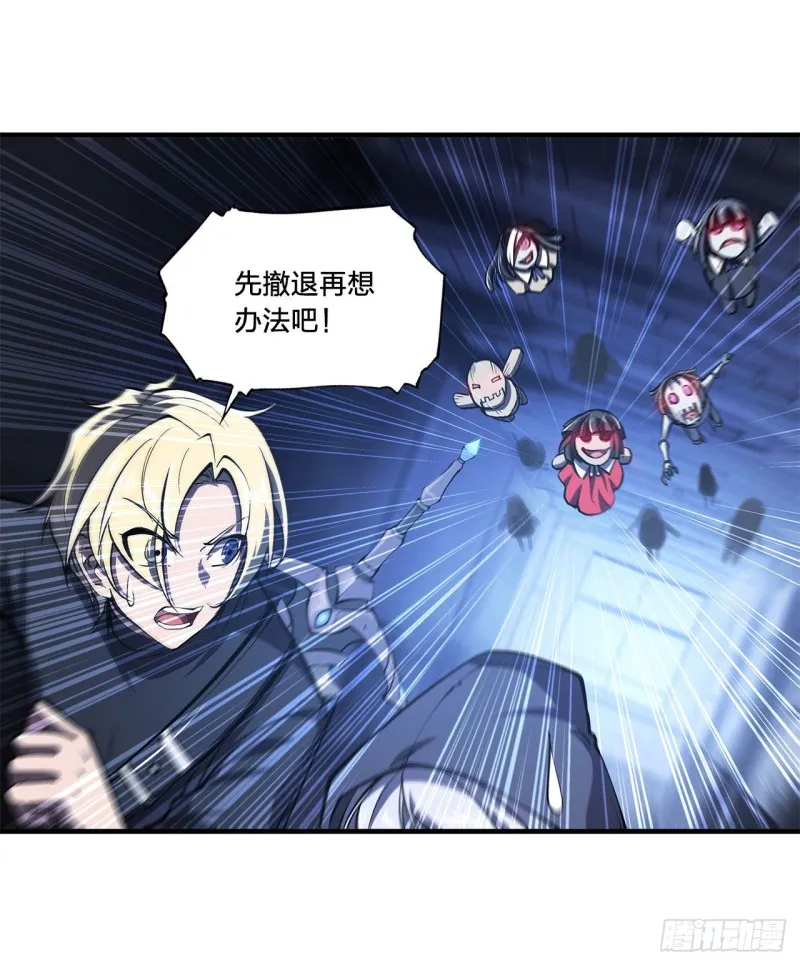 第140话 揭穿 第7页