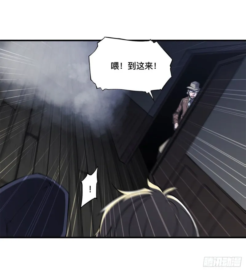 第140话 揭穿 第8页