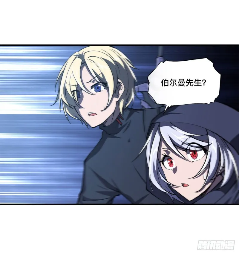 第140话 揭穿 第9页