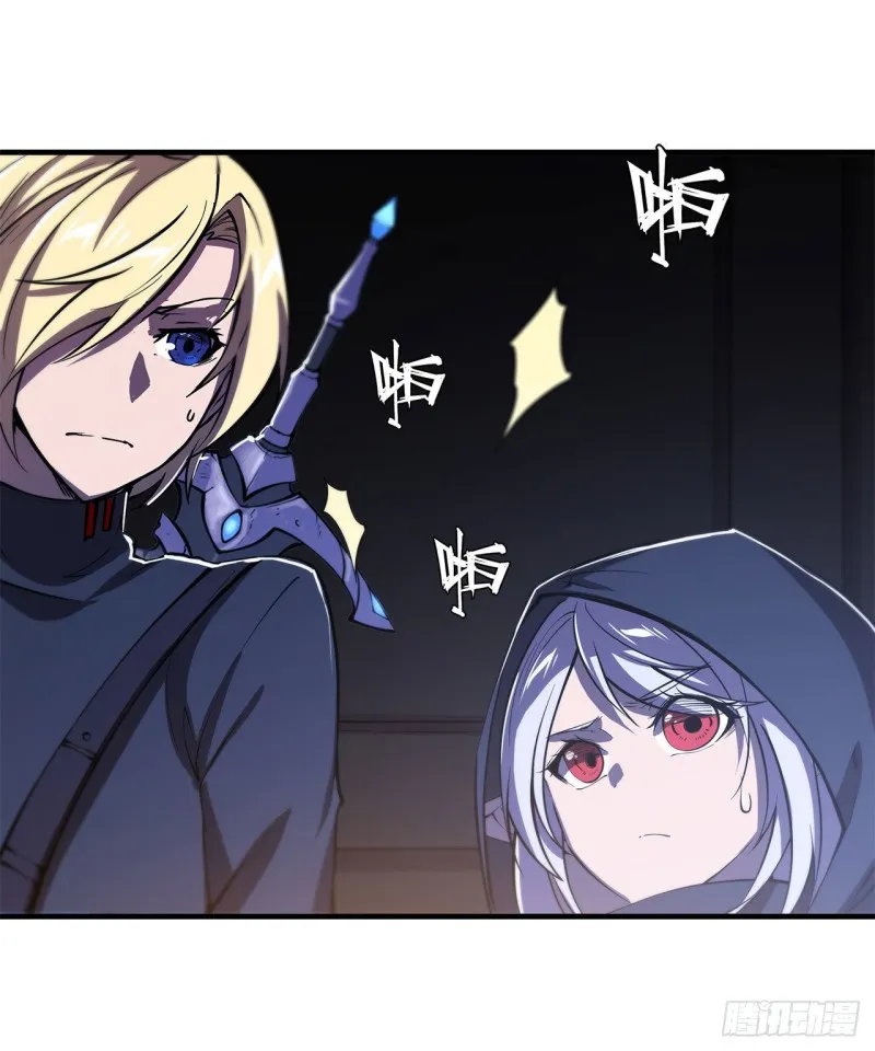 第140话 揭穿 第11页