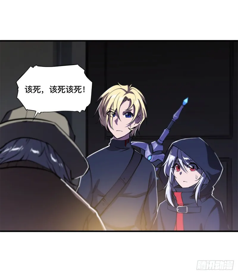 第140话 揭穿 第12页