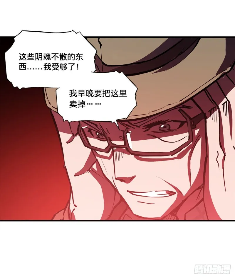 第140话 揭穿 第13页