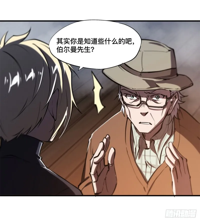 第140话 揭穿 第14页