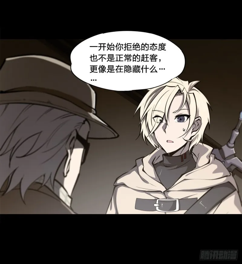 第140话 揭穿 第16页