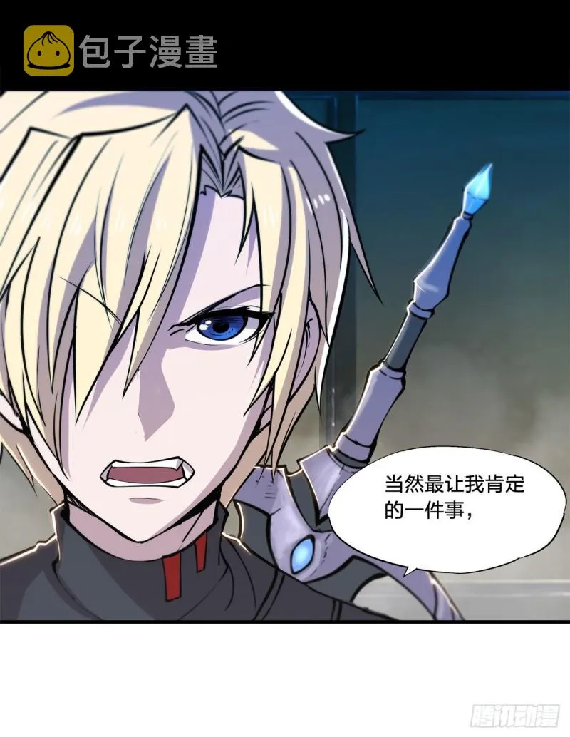 第140话 揭穿 第17页