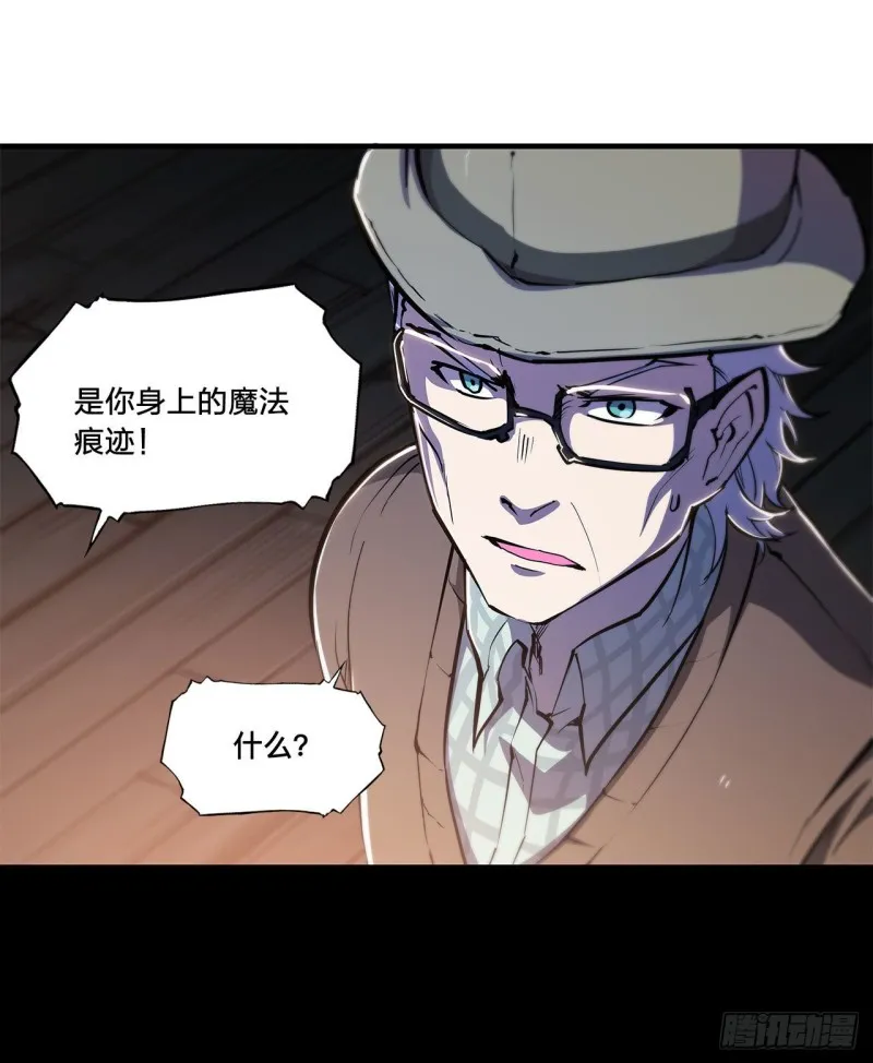 第140话 揭穿 第18页