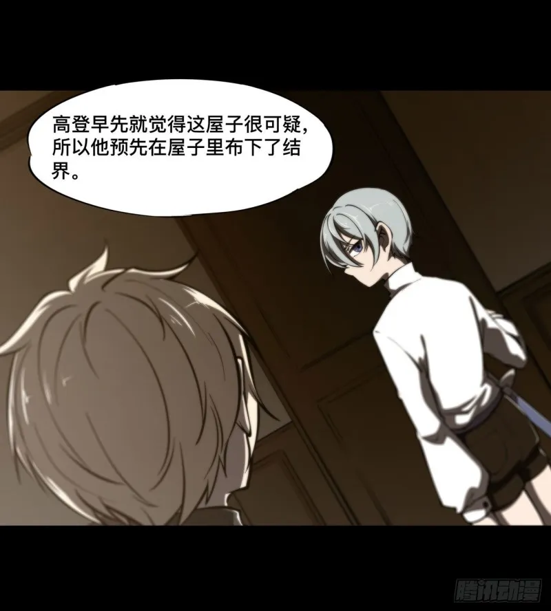 第140话 揭穿 第19页