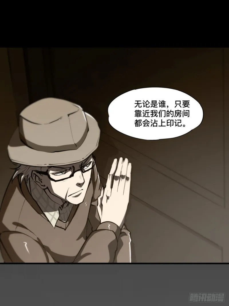 第140话 揭穿 第20页