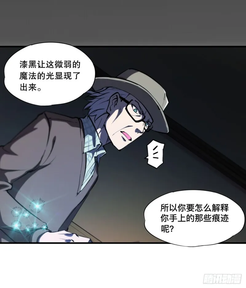 第140话 揭穿 第21页